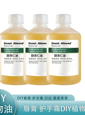 diy润唇膏植物油送配套蜂蜡