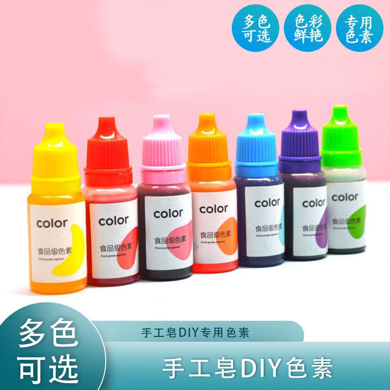 自制手工皂diy色素 皂基精油皂调色颜色染料 橡皮泥史莱姆水晶泥,彩妆/香水/美妆工具,化妆/美容工具,淘宝优惠券,粉丝福利购,淘宝优惠卷
