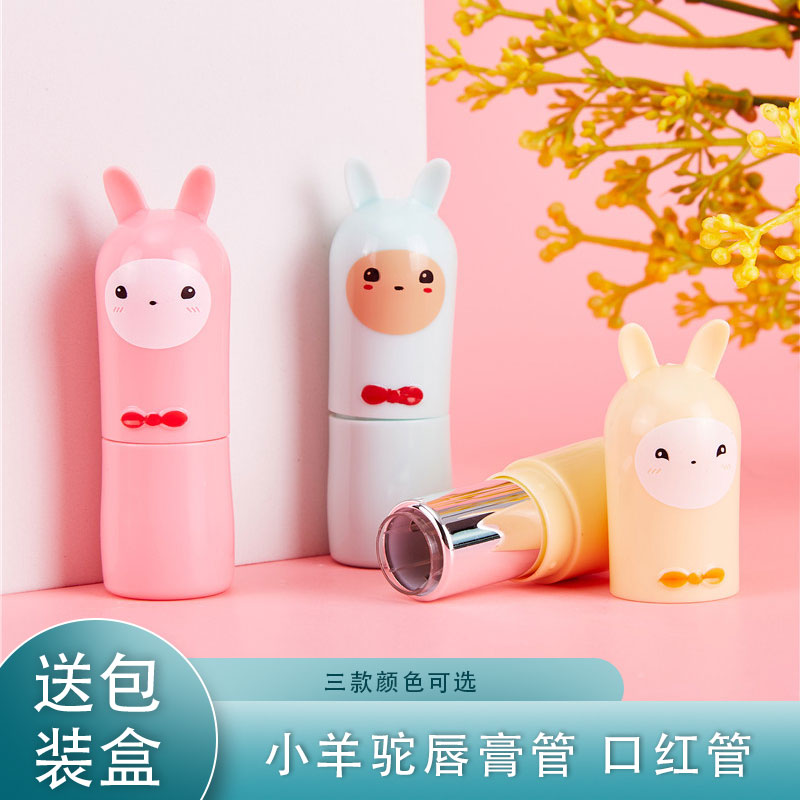 12.1mm小羊驼唇膏管diy口红空管自制高档彩色空壳 送盒子