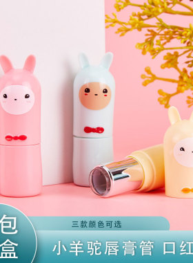 小羊驼唇膏管口红管送配套纸盒