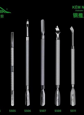 越南义剪不锈钢小刚推S506美甲工具双头死皮推S508 S511 S514