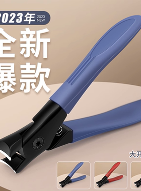 美甲大开口指甲剪不飞屑