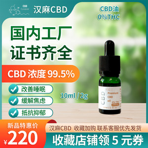 大麻二酚大麻叶舒缓油CBD油