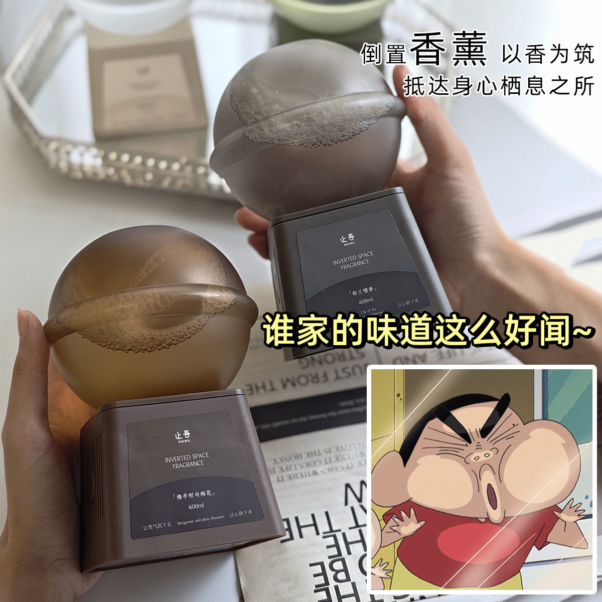 止吾倒置无火香薰居家民宿酒店图片