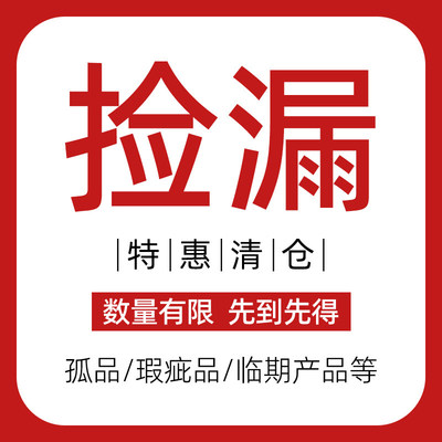 临日期护肤品清仓不留