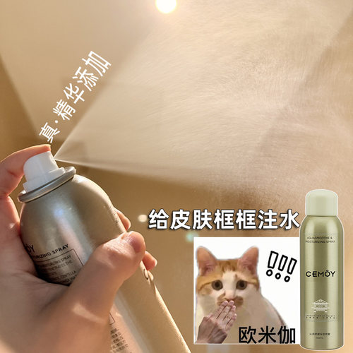 cemoy喷雾定制气雾喷头超细水雾