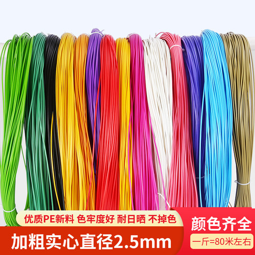 藤条手工编织diy塑料实心彩色pe