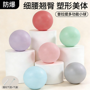 防爆瑜伽球静音高弹力塑形美体细腰翘臀多功能健身球普拉提麦管球