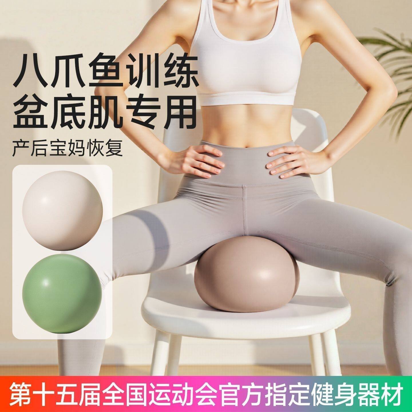 训练瑜伽球盆底肌专用产后恢复健身器材普拉提麦管球平衡瑜伽球