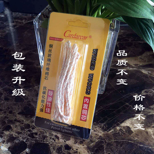 zippo适用火绳耗材配件1米棉芯