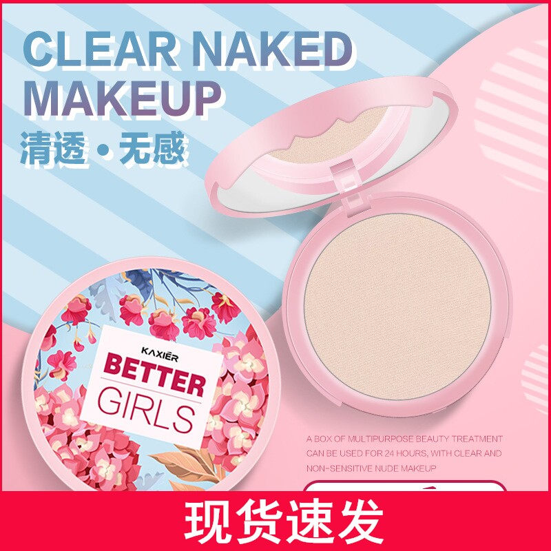 粉饼晚安定妆粉持久遮瑕控油 防水高光女修容少女自然裸妆 遮瑕膏