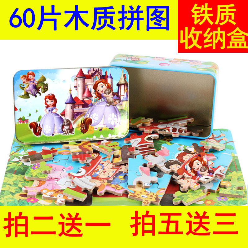 60片铁盒木质拼图儿童动漫卡通平面拼图拼版宝宝早教益智手工玩具|ruв категории игрушка/коляска/головоломка/блоки/модель, бусы/головоломка/в паре/демонтаж/бить игрушки, головоломка/деревоплита - от Buy2taobao.com для оказания профессиональной услуги покупки агента Taobao