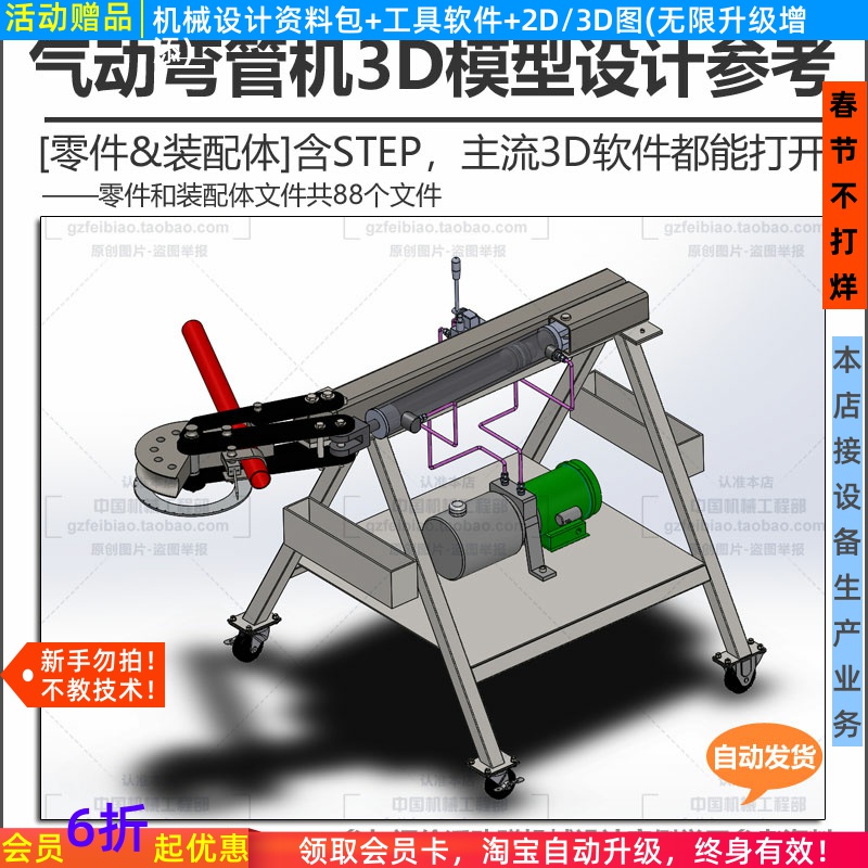 气动弯管机3D模型图STEP适用UG/PROE/Solidworks机械设计参考图纸