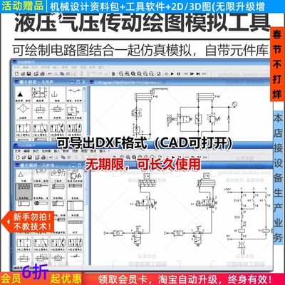 液压传动原理图绘制 内含安装指导教程 电气结合气路图绘制及仿真