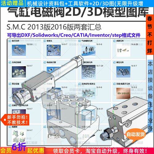 气缸电磁阀2D图3D模型SMC选型UG/PROE/Solidworks气路标准件图库
