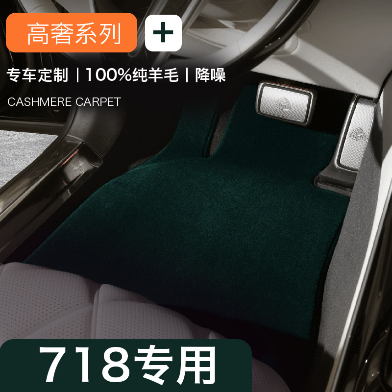 适用保时捷纯羊毛地毯式脚垫地垫