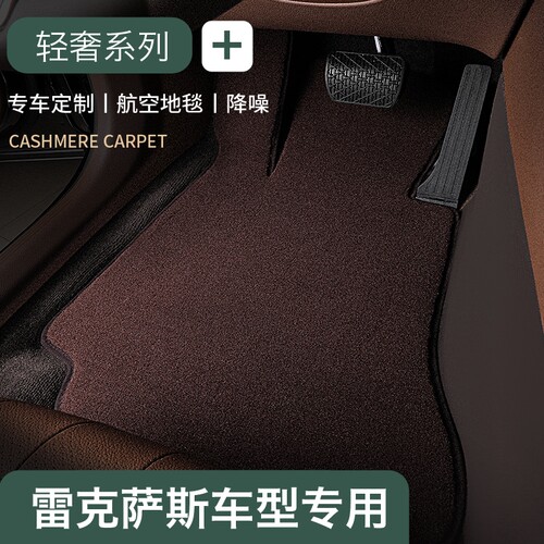 汽车脚垫尼龙毯雷克萨斯地毯式