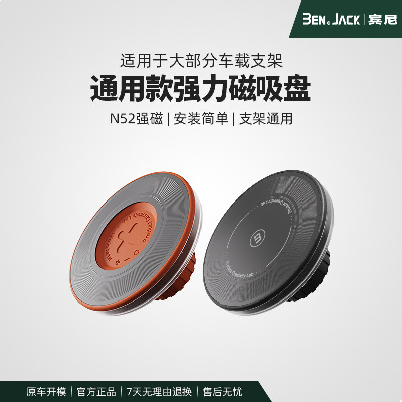 宾尼车载磁吸盘magsafe手机平板支架通用17mm球头磁吸贴片磁吸头图片