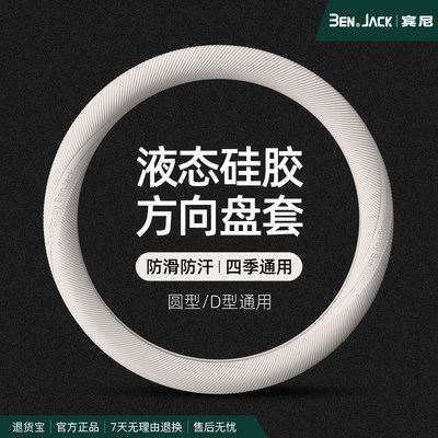 宾尼四季通用食品级液态硅胶