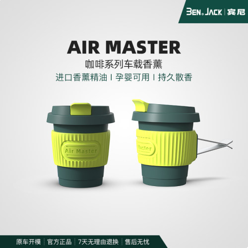出风口车载香薰高档摆件