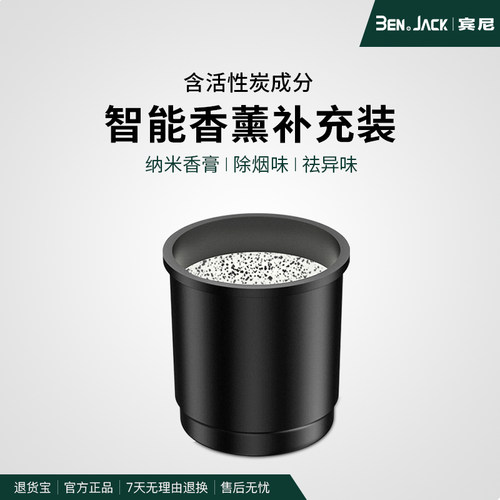 竹炭包除异味碳吸车载香水