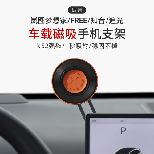 适用阿维塔11专车专用手机支架
