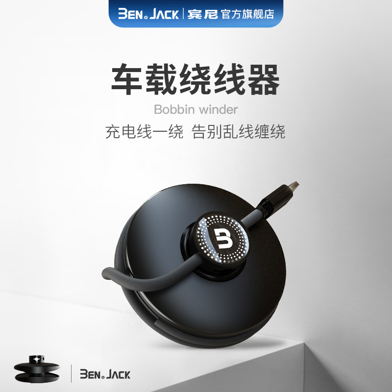 宾尼数据线收纳神器桌面整理