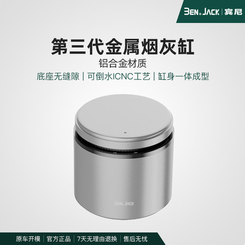 宾尼车载烟灰缸自动盖个性创意