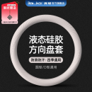 汽车方向盘套食品级液态硅胶超薄防滑防尘防汗冰感把套四季通用型