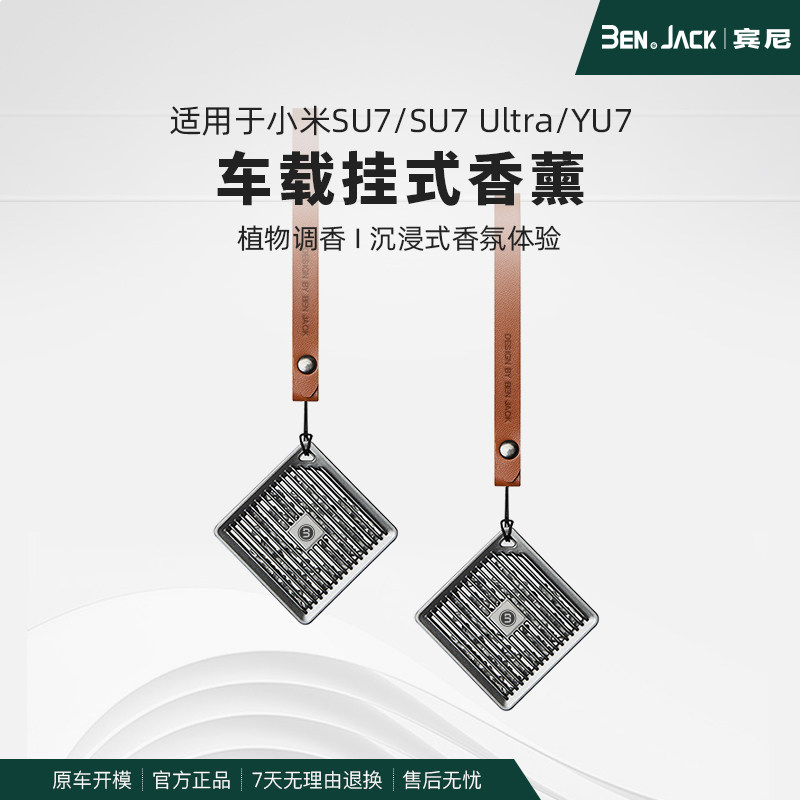 车载香薰汽车香水衣橱扩香