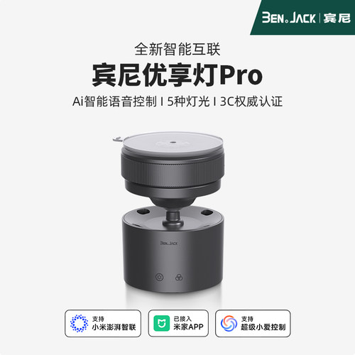 宾尼LED优享灯车内磁吸小巧阅读灯已接入米家APP适用YU7/SU7改装
