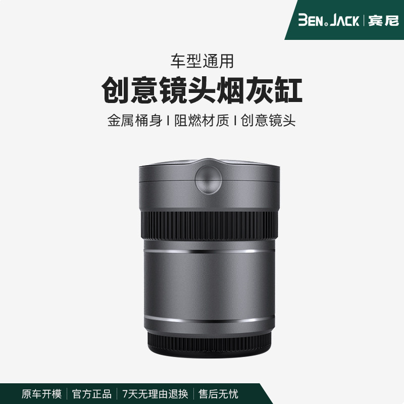 高档宾尼宾尼高档车载烟灰缸盖