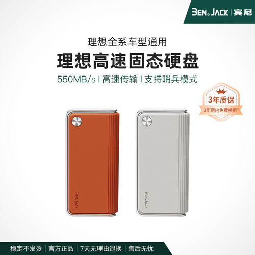 理想L6789i68行车记录仪U盘typec接口MEGA记录仪哨兵模式车载硬盘