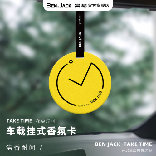 汽车卡片香薰车载香水