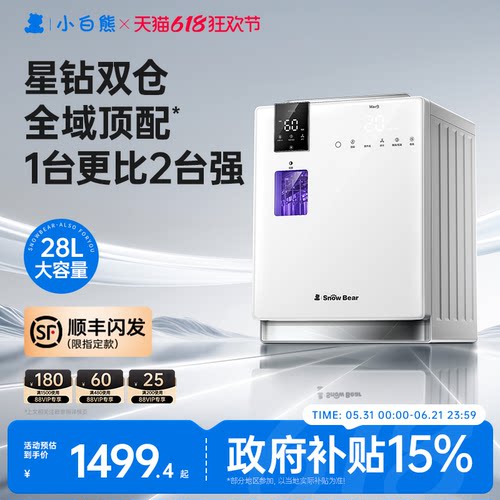 【政府补贴15%】星钻双仓消毒柜