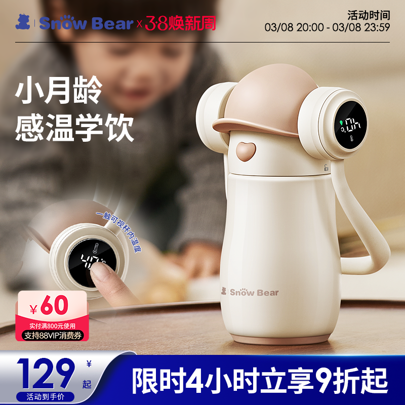 SnowBear ins�ܱ������±�Ӥ�׶�ѧ��ֱ����ͯˮ������������ƿ