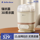 SnowBear小白熊蒸汽奶瓶消毒器带烘干消毒柜婴儿专用二合一消毒锅