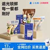 小白熊奶粉袋便携一次性外出分装 食品级密封保鲜储存袋盒抗菌铝箔