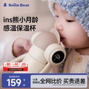SnowBear小白熊儿童水杯ins熊耳机学饮杯婴儿保温杯宝宝直饮水杯
