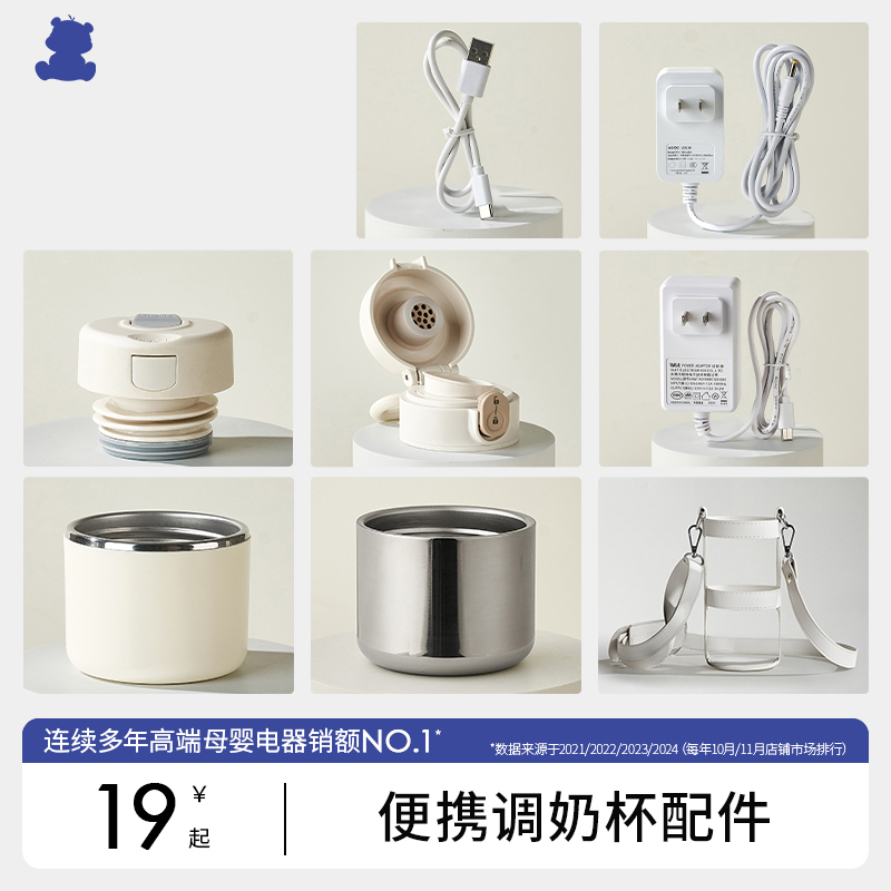 小白熊电源适配器调奶器