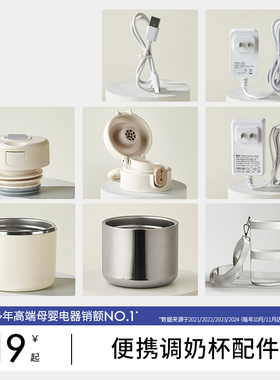 小白熊恒温杯配件电源适配器杯盖背带快充充电器适配HL-5073/5076