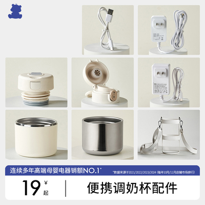 小白熊电源适配器调奶器