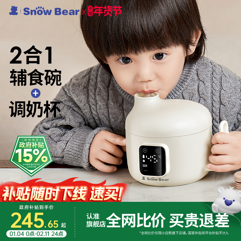 小白熊宝宝恒温碗婴儿辅食碗电子充电恒温加热碗智能保温儿童专用,厨房电器,宝宝恒温饭盒/恒温碗/恒温餐盘,淘宝优惠券,粉丝福利购,淘宝优惠卷