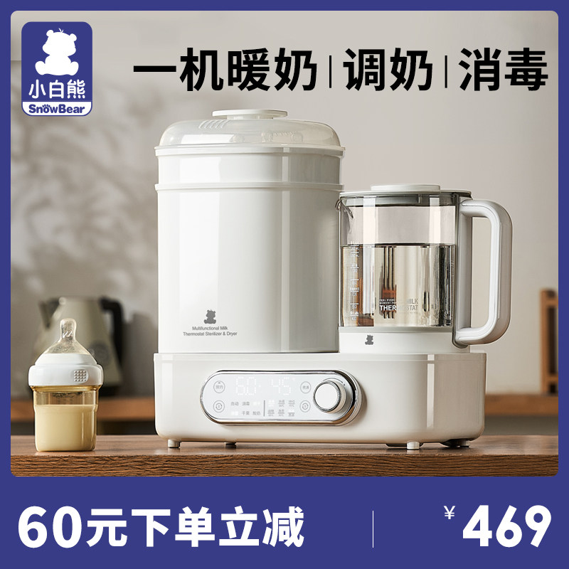 小白熊温奶器暖奶奶瓶消毒烘干二合一恒温壶婴儿一体热奶母乳保温怎么看?