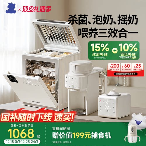 小白熊喂养台旗舰三件套