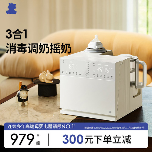 小白熊消毒器喂养台消毒泡奶摇奶