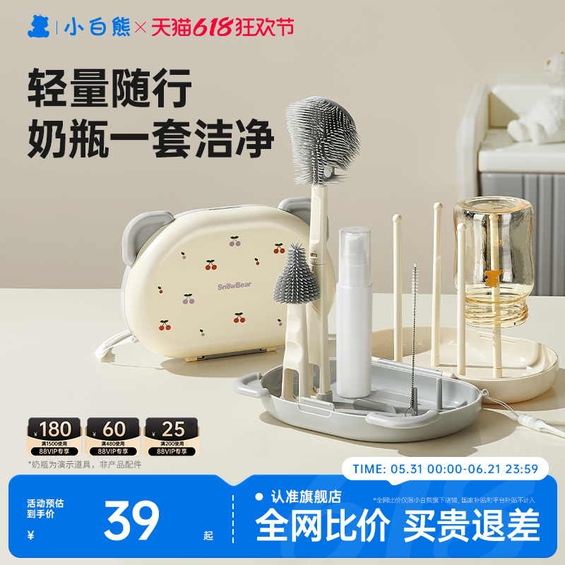 小白熊奶瓶清洗刷星球便携新生婴儿工具套装专用硅胶刷子奶嘴刷