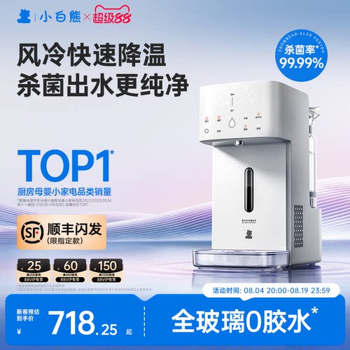 小白熊速冷泡奶机L3全玻璃0胶水