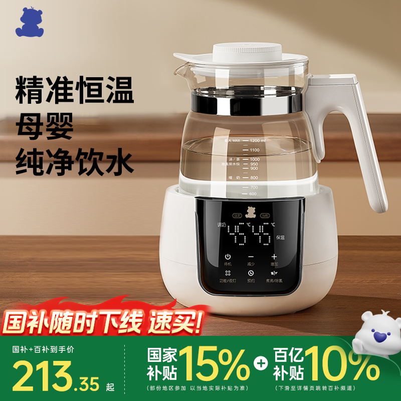 小白熊恒温调奶器婴儿专用电热水壶家用泡奶机温奶器智能养生壶