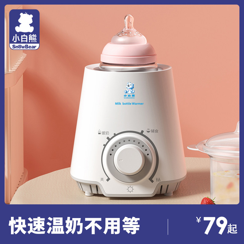 小白熊暖奶器多功能温奶器热奶器奶瓶智能保温加热消毒恒温器0607使用感如何?